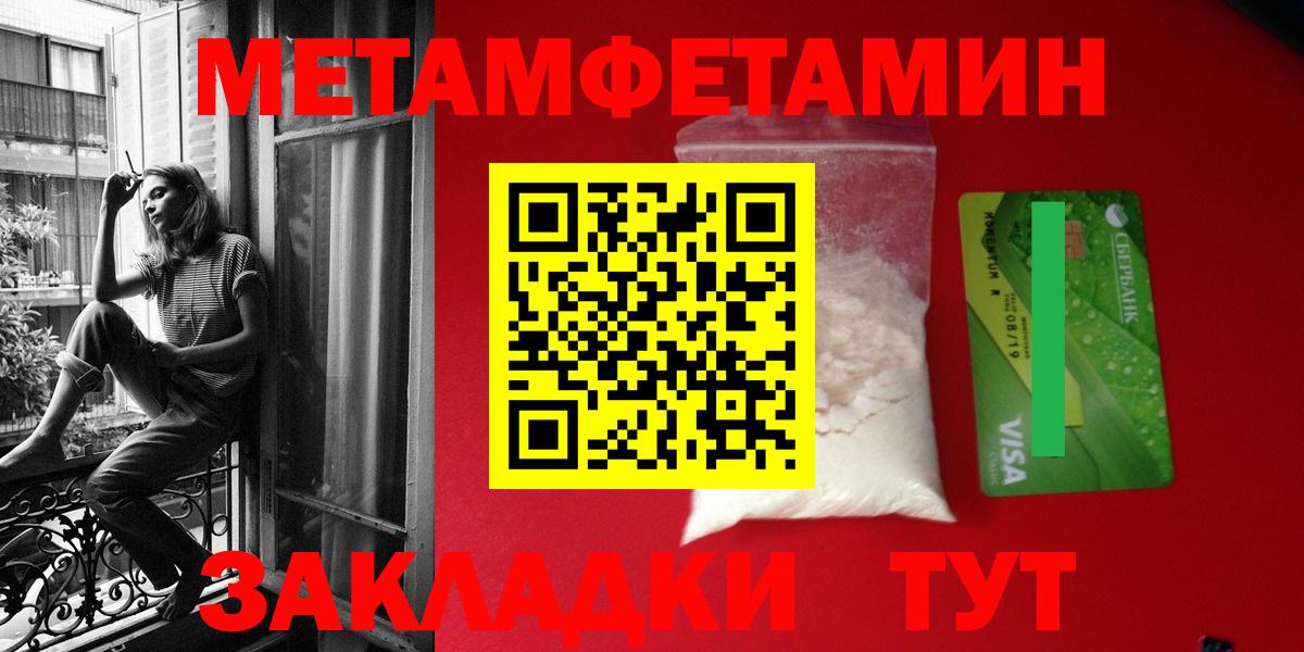 Хасавюрт  Amphetamine Розовый  Амфетамин  Вход с VPN 