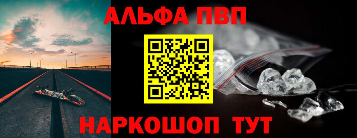 Alpha-PVP Соль Хасавюрт
