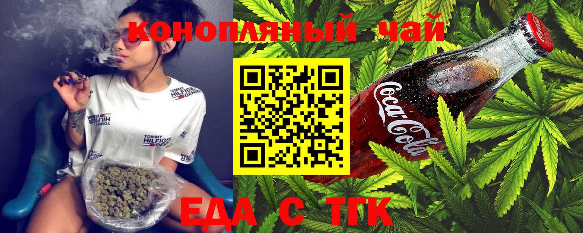 Canna-Cookies конопля Хасавюрт