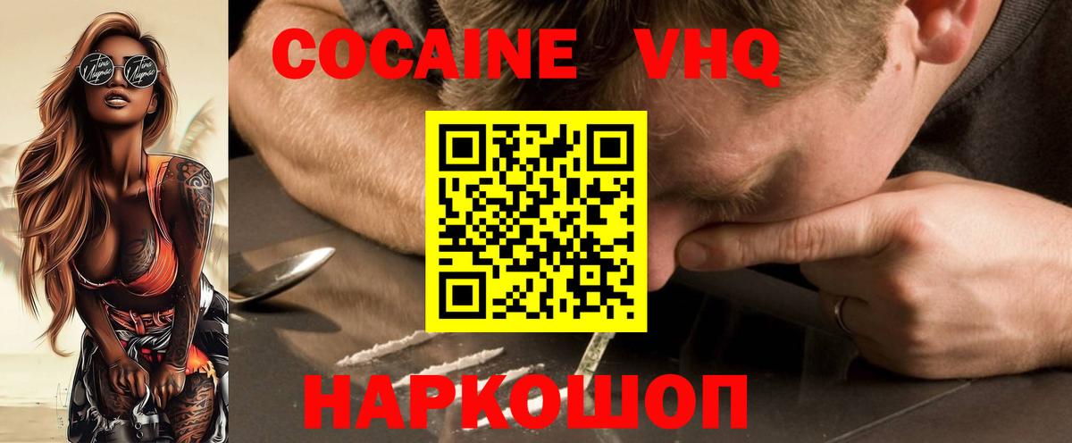 COCAIN 99% Хасавюрт