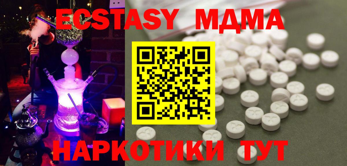 MDMA молли Хасавюрт