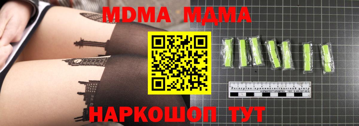 МДМА Molly  МДМА  МДМА молли  Хасавюрт  Вход с VPN 