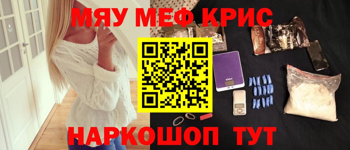 Хасавюрт  сколько стоит  МЕФ  Вход с VPN  Мефедрон mephedrone 
