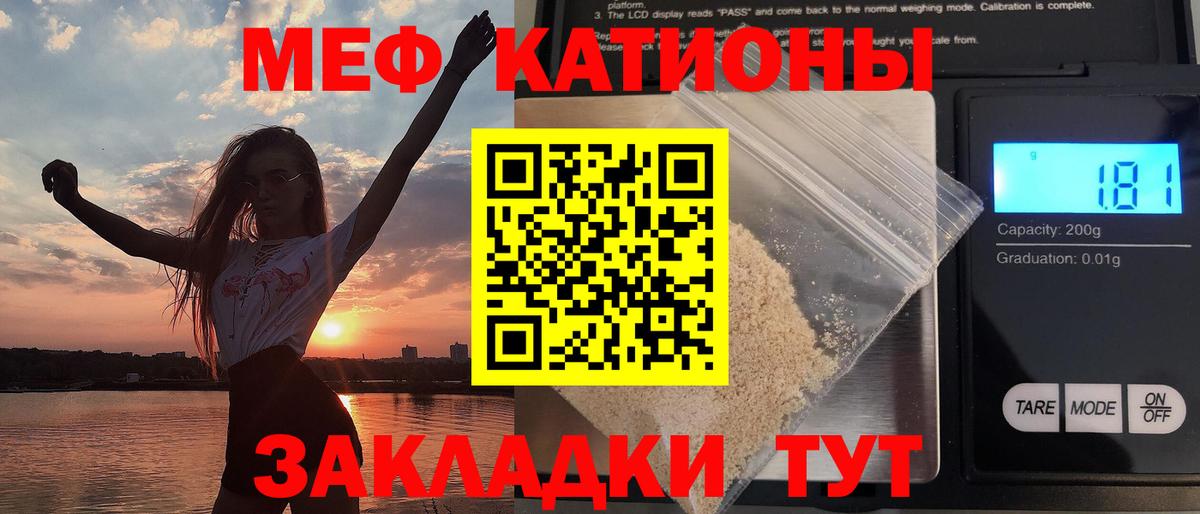 Меф мука Хасавюрт