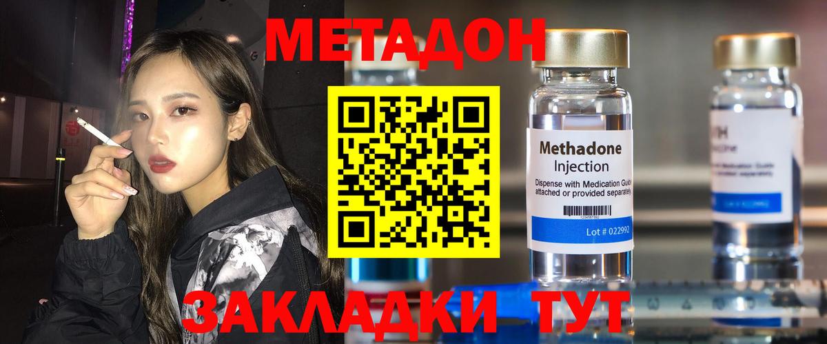 Метадон белоснежный  нарко площадка наркотические препараты  Метадон кристалл  Хасавюрт  Вход с VPN 