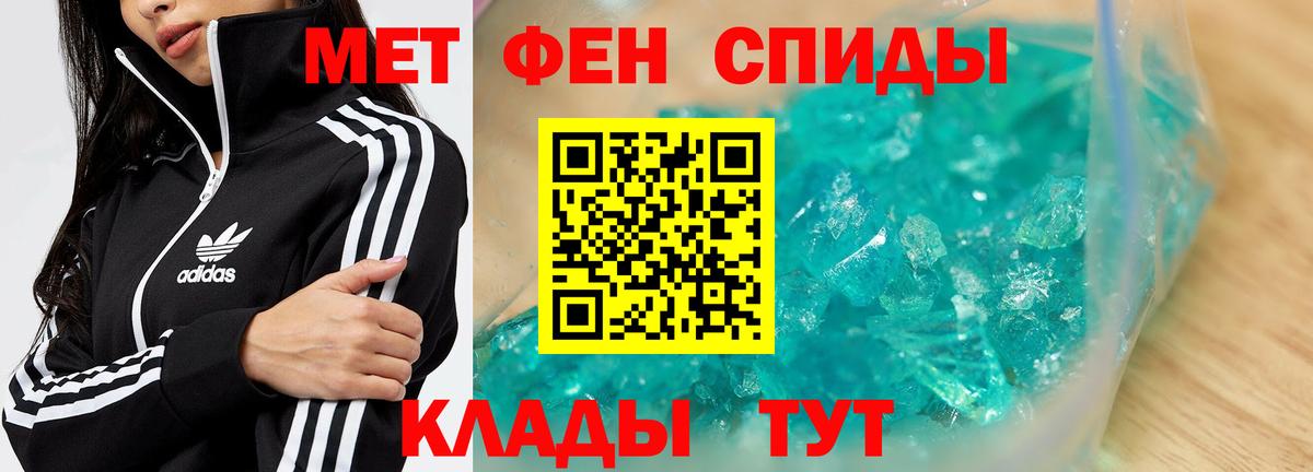 Метамфетамин винт  Вход с VPN  Хасавюрт 