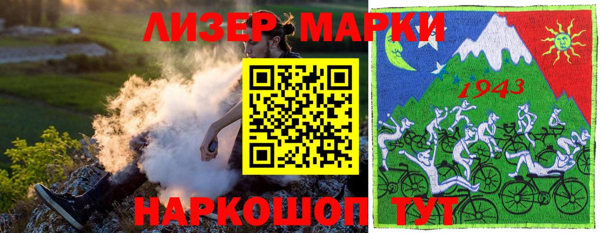 Марки 25I-NBOMe 1,8мг Хасавюрт