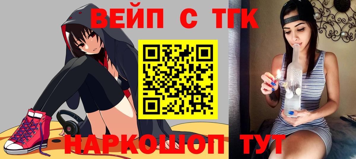 Дистиллят ТГК Wax  Дистиллят ТГК вейп  Вход с VPN  Хасавюрт 